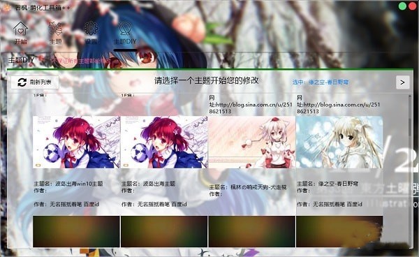 若枫萌化工具箱下载 v1.5.1 免费版图1