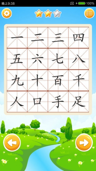 宝宝爱识字app下载 v2.5.9.5 手机版图4