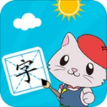 宝宝爱识字app