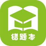 予见错题本下载