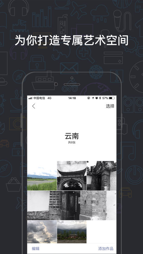 真迹手机版 v2.5.7 苹果版图4