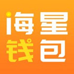 海星钱包下载