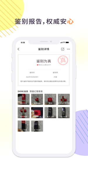 心心美妆 V1.5.7 ios版图1