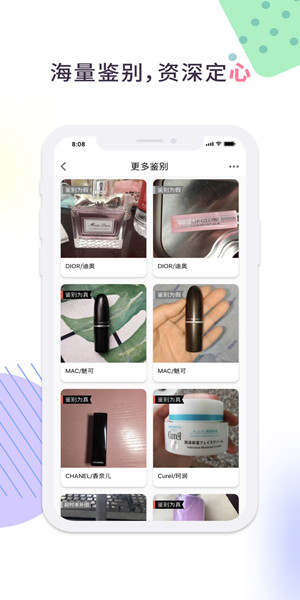 心心美妆 V1.5.7 ios版图2
