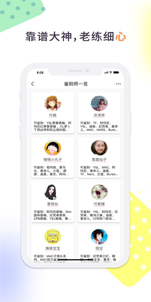 心心美妆 V1.5.7 ios版图3