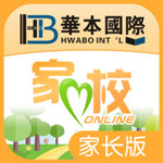 华本家校iPhone版