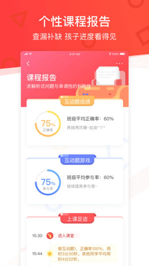掌门优课app