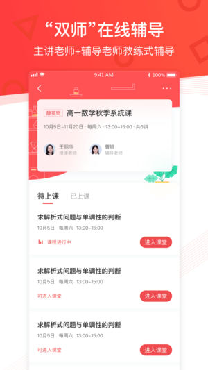 掌门优课 v1.8.0 ios版图3