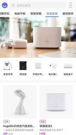 荣耀亲选 v1.0.79 安卓版图2