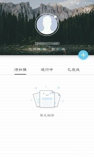 赶紧拍 v1.0 安卓版图1