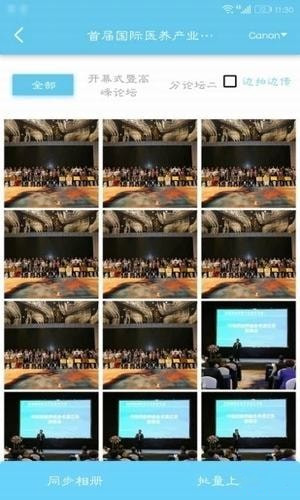 赶紧拍 v1.0 安卓版图2