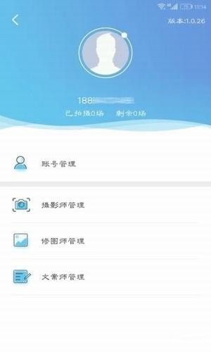 赶紧拍 v1.0 安卓版图3