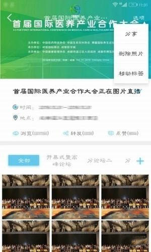 赶紧拍 v1.0 安卓版图4