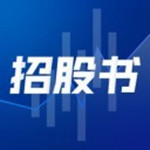 招股书ios版