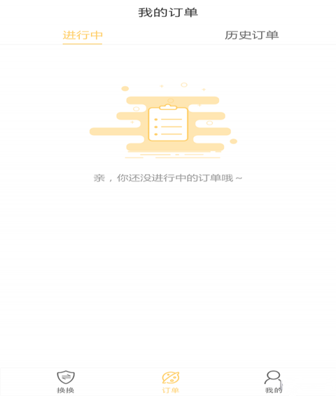 游余下载 v1.0.2 手机版图4