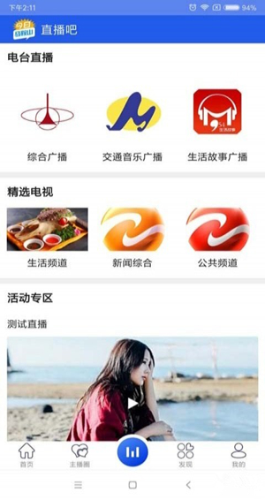 今日马鞍山app下载 v1.1.7.0027 手机版图4