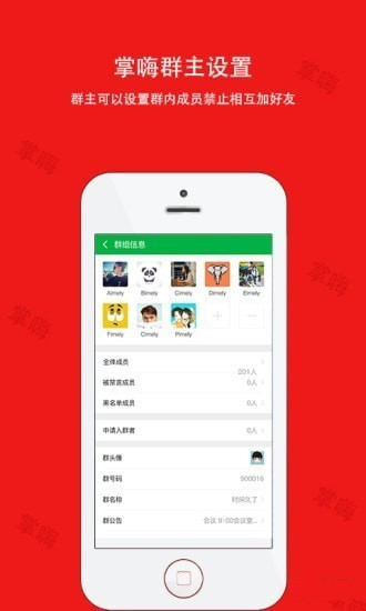 掌嗨 v3.3.2 安卓版图2