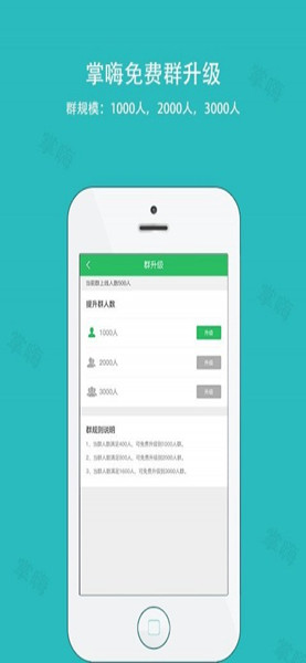 掌嗨 v3.3.2 安卓版图4