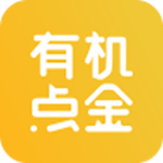 有机点金