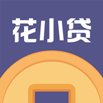 花小贷app