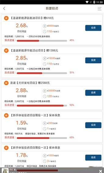 回忆宝app v0.0.1 安卓版图2