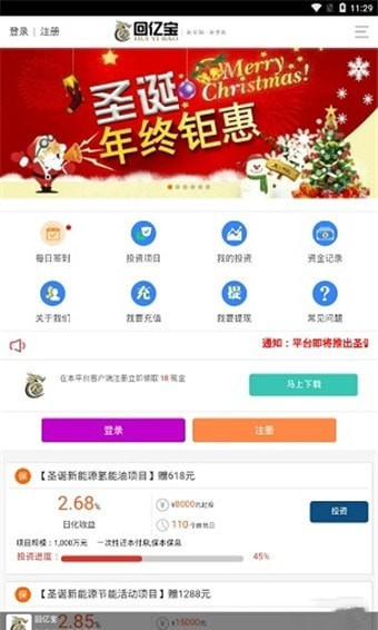回忆宝app v0.0.1 安卓版图1