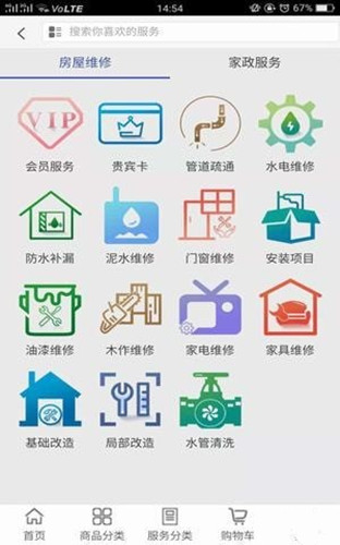 看家猫下载 v1.0.2 安卓版图1