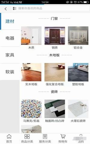 看家猫下载 v1.0.2 安卓版图4