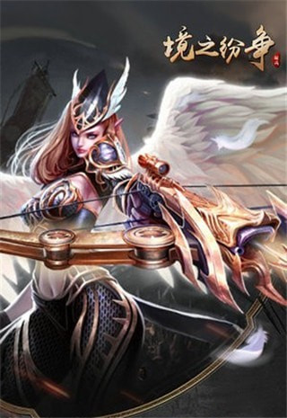 境之纷争手游 v1.6.0 安卓版图4