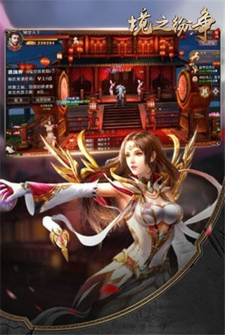 境之纷争手游 v1.6.0 安卓版图3