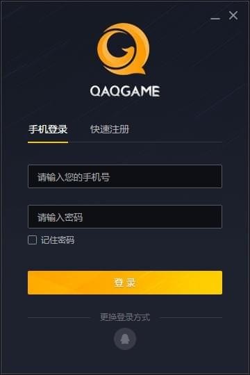 QAQ网速加速器下载 v3.0.0.67 免费版图1