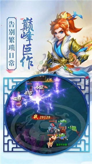 悟空修仙下载 v1.0.0 安卓版图4