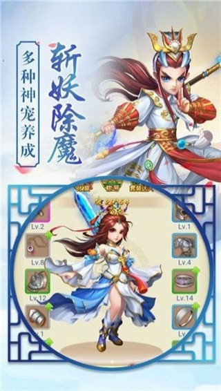 悟空修仙下载 v1.0.0 安卓版图1