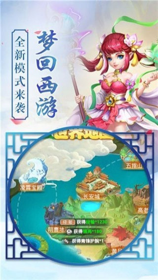 悟空修仙下载 v1.0.0 安卓版图2