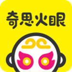 奇思火眼app下载