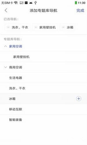 专利图书馆app v1.0.4 安卓版图3