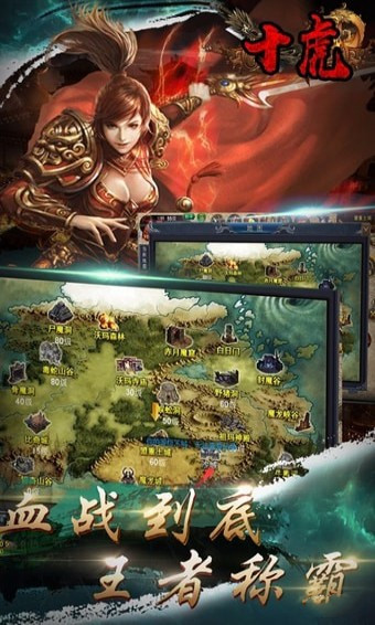 十虎下载 v1.0.1 安卓版图3