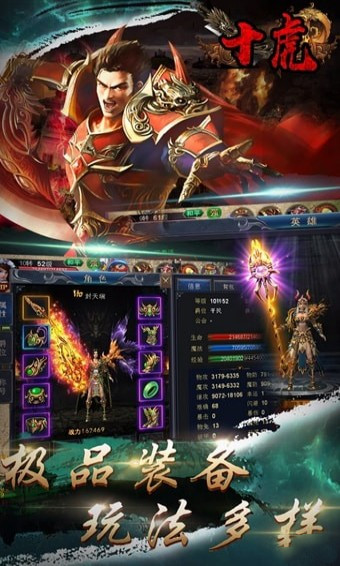 十虎下载 v1.0.1 安卓版图4