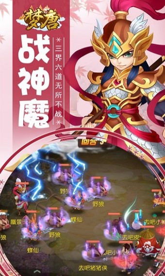 梦唐 v1.0.19 安卓版图2