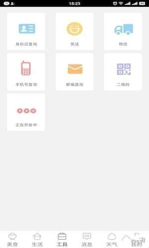 长沙市民通 v1.0.3 手机版图4