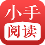 小手阅读app