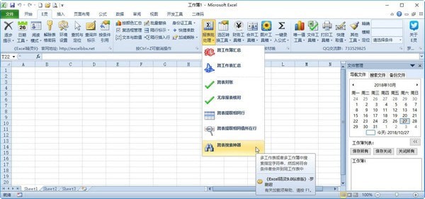 E灵下载 v10.0 官方版图1