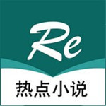 热点小说安卓版
