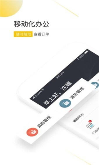 鲜蜂app v1.0.5 安卓版图1