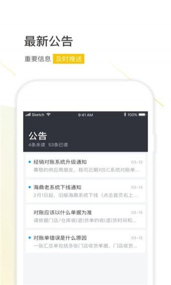 鲜蜂app v1.0.5 安卓版图4