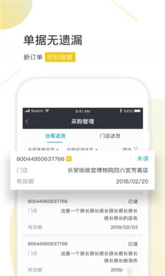 鲜蜂app v1.0.5 安卓版图3