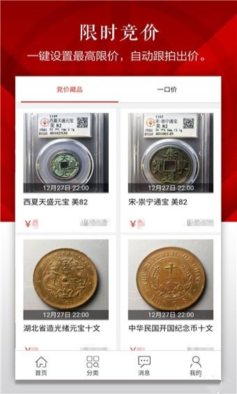 收藏圈下载 v2.0 安卓版图4
