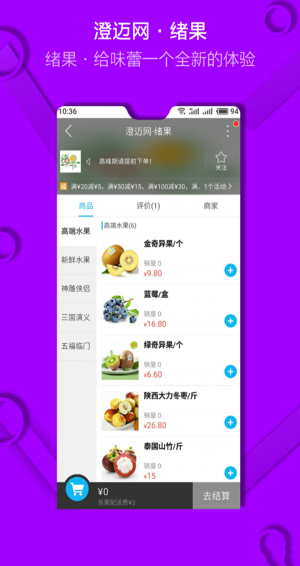 澄迈网 v4.5.0 安卓版图4