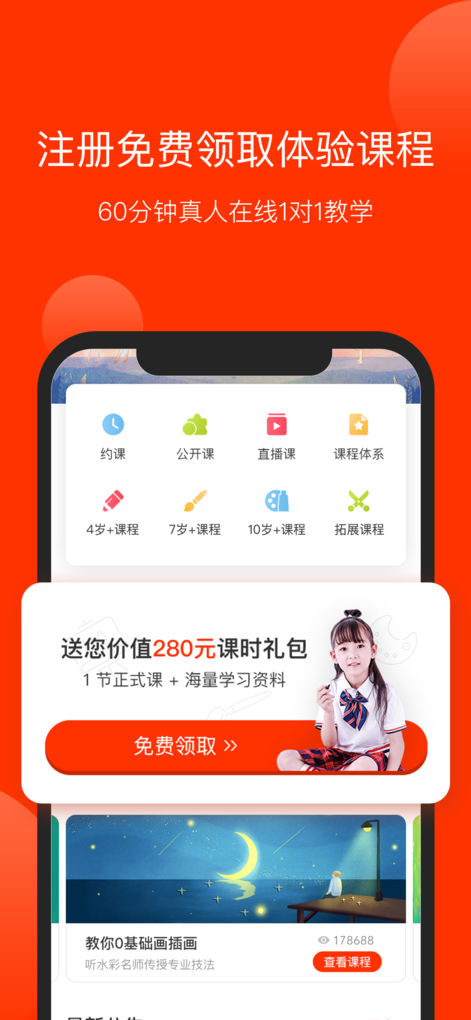 美术宝一对一iOS版