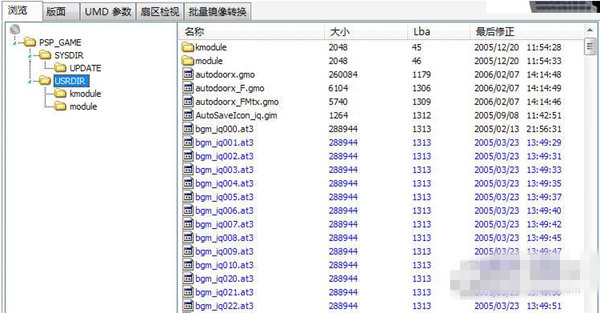 umdgen(psp用iso打包工具)下载 v4.00 绿色汉化版图1